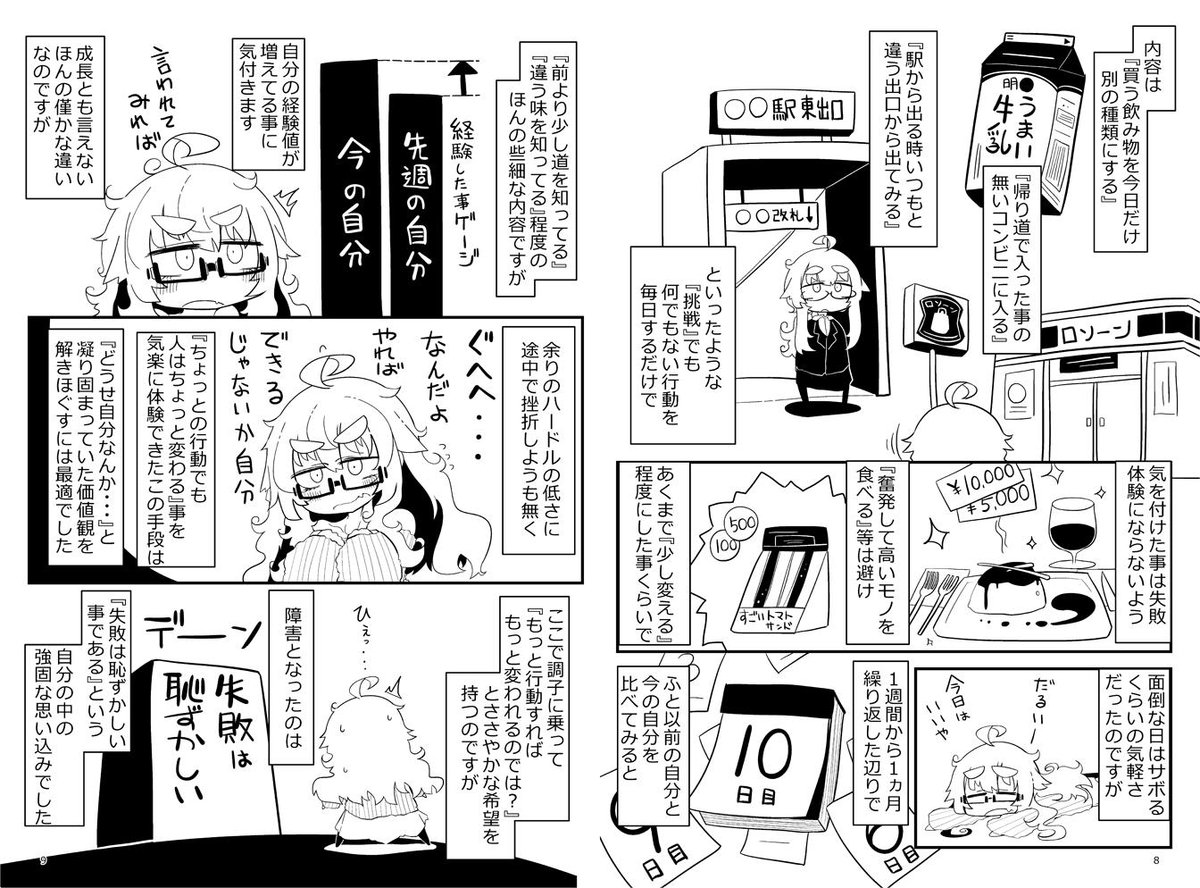 『32歳からはじめる青春』 青春時代に青春しなかった人のお話です 5/12(日)コミティア128【A20a】世間の片隅 ■ｻﾝﾌﾟﾙ＆委託情報  