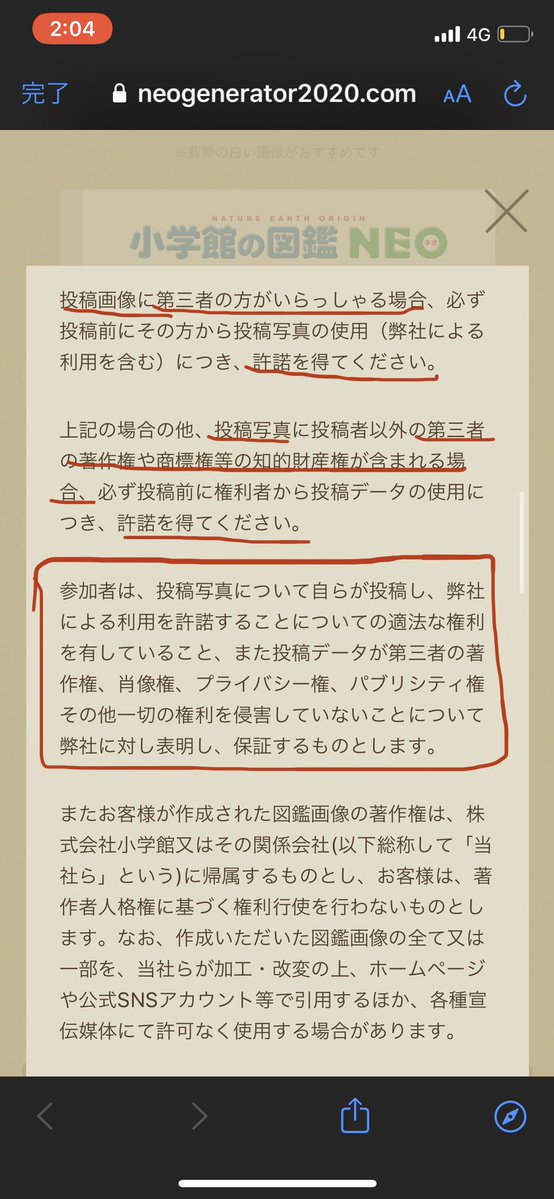 #図鑑NEOメーカー #拡散希望 皆さん勘違いしてる方が多いのですがこれは 『次の新しい図鑑を作る参考にするためのもの』 であり 『簡単にコラ画像が作れるツール』ではないです