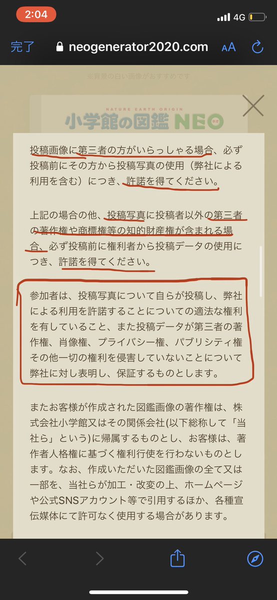 #図鑑NEOメーカー  #拡散希望  皆さん勘違いしてる方が多いのですがこれは 『次の新しい図鑑を作る参考にするためのもの』 であり 『簡単にコラ画像が作れるツール』ではないです