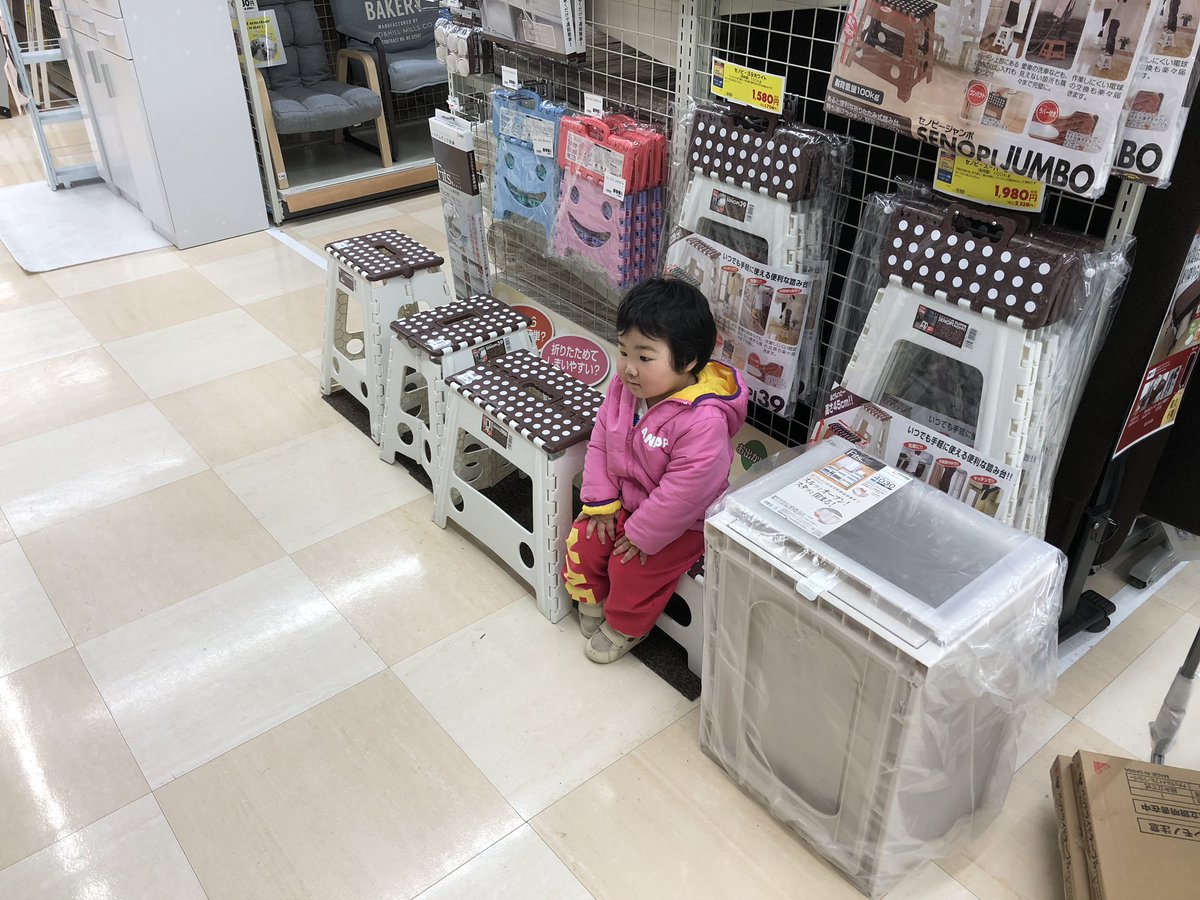 大型ホームセンターで見失って血の気が引いた数秒後に発見した娘は商品に紛れて一休みしてました