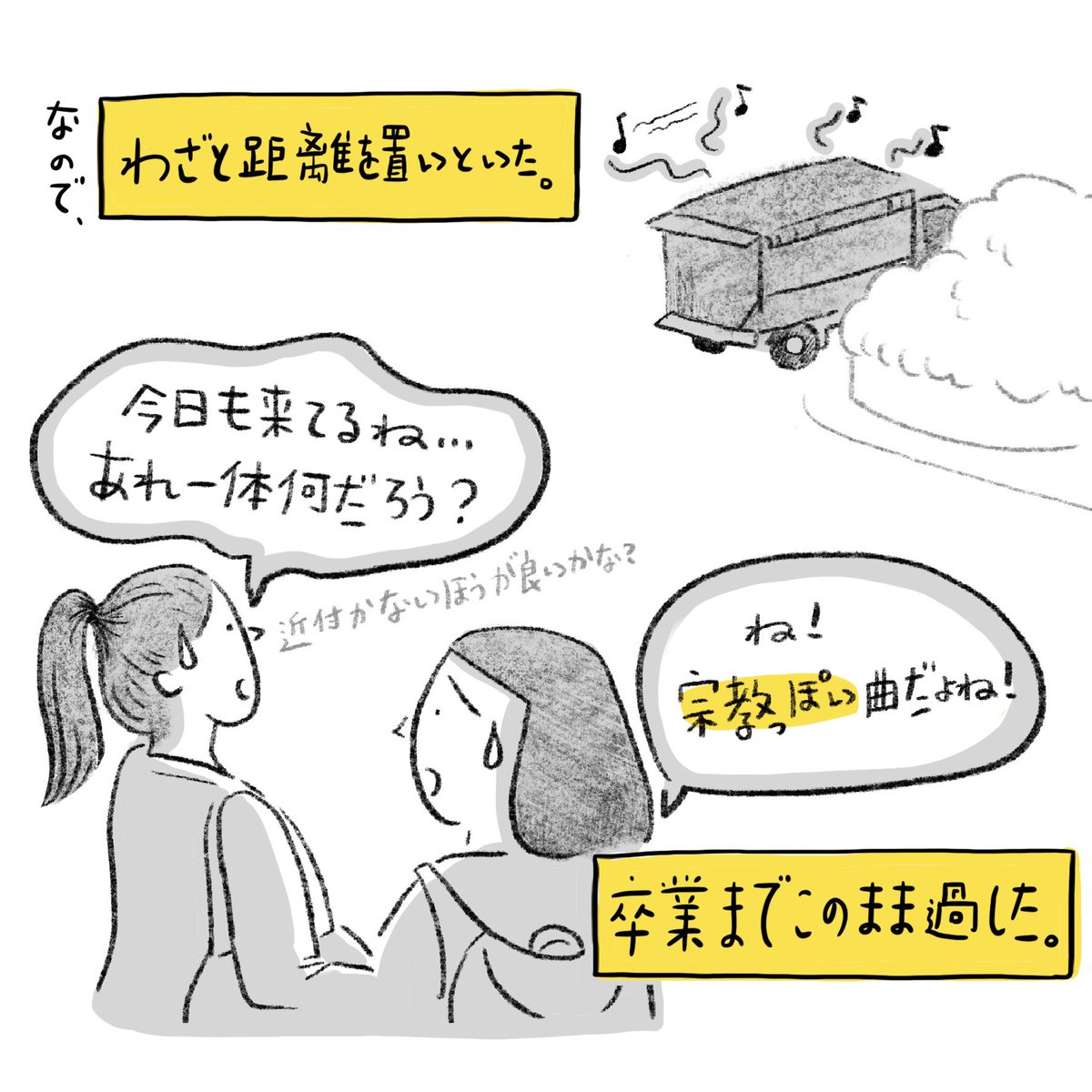 台湾にはないので新鮮な体験でした。(続く) 