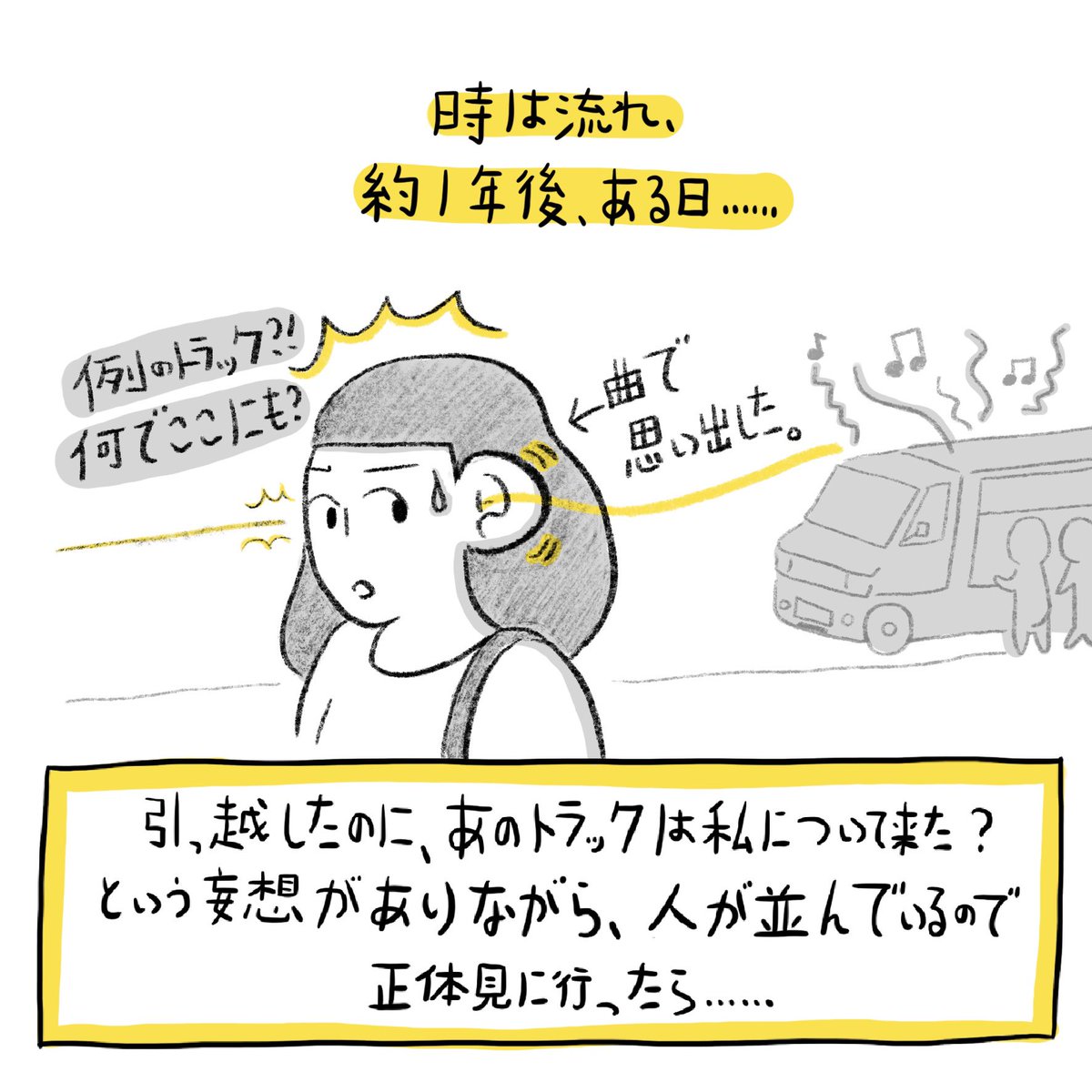 台湾にはないので新鮮な体験でした。(続く)