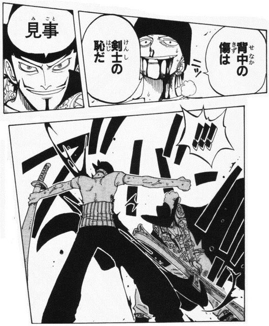 ロロノア・ゾロがトレンド入りしてるし、個人的に好きなゾロはこれですかね 