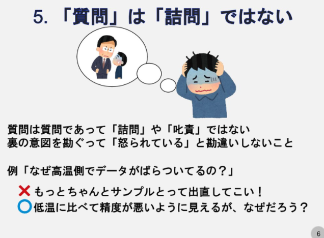 これ、当たり前だと思ってたんだけど、現実世界では「質問」は「宣戦布告」であることの方が多く(割合はともかくその印象が強く)、ちゃんと言ってかないといけないのかなぁ、と思った