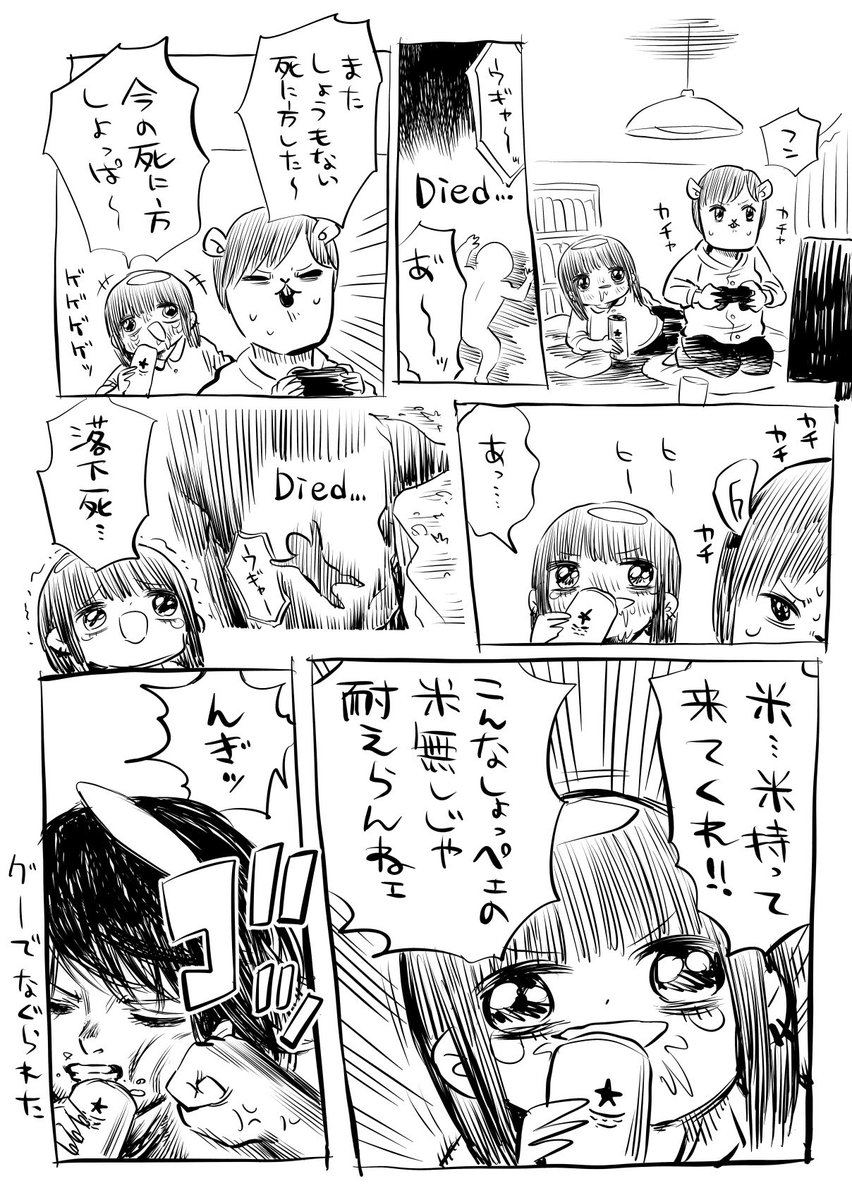 ゲームの思い出 