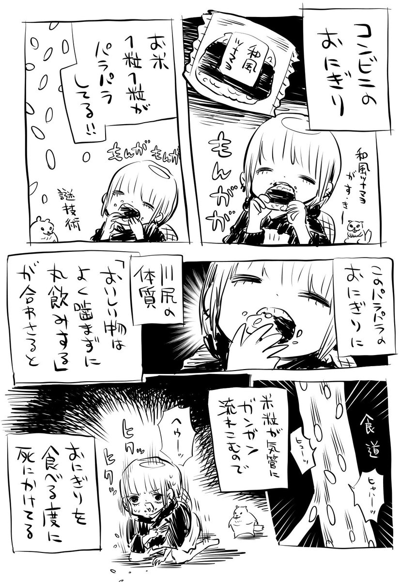 コンビニのおにぎり食べる度になる 