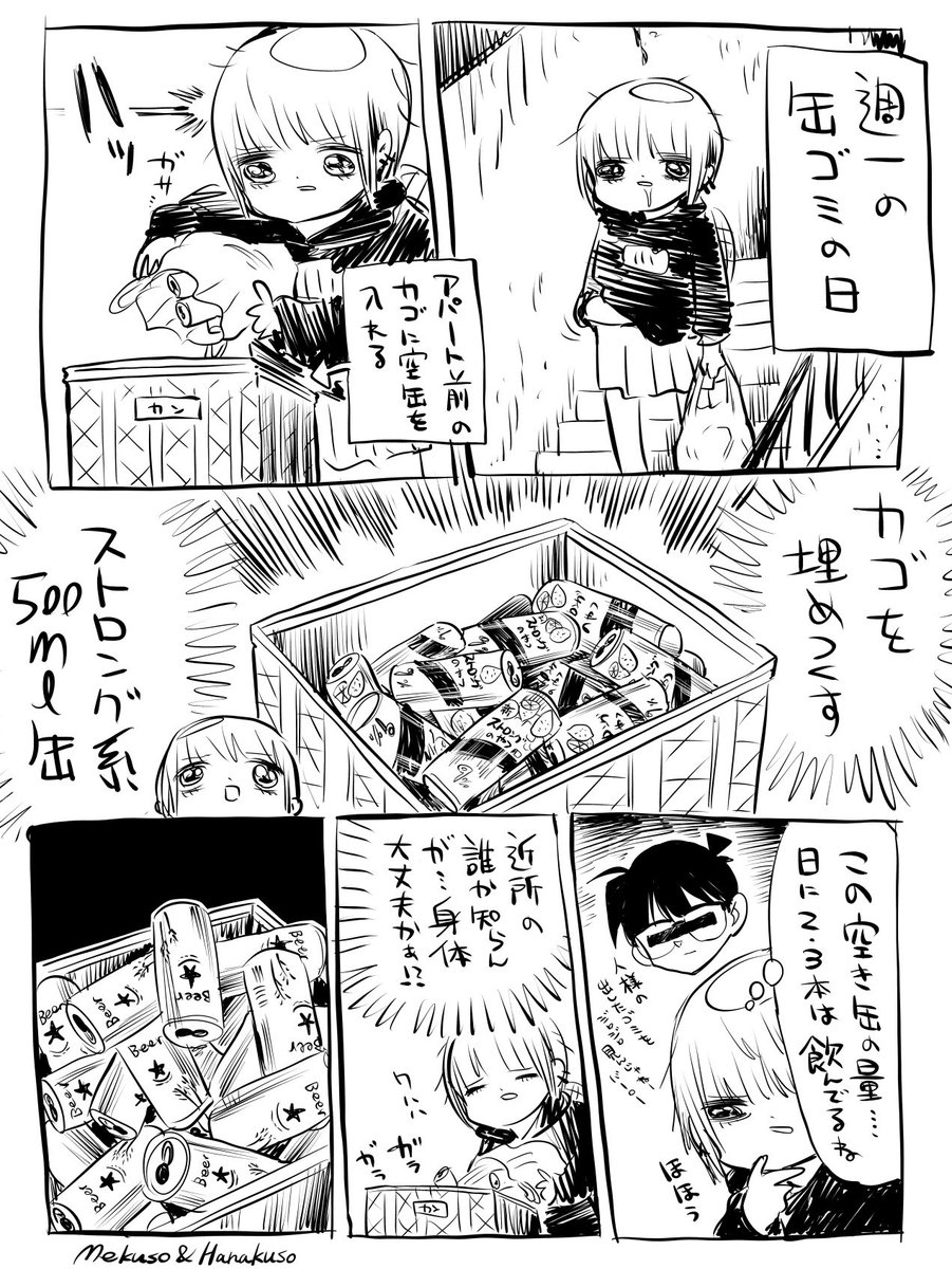 名も知らぬ近所の酒飲み 