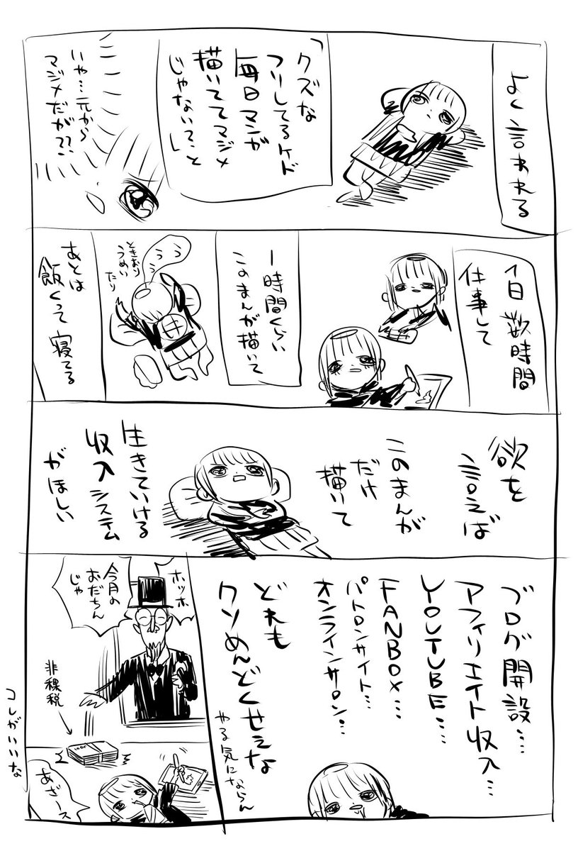 マジメなのでお金がほしいです 