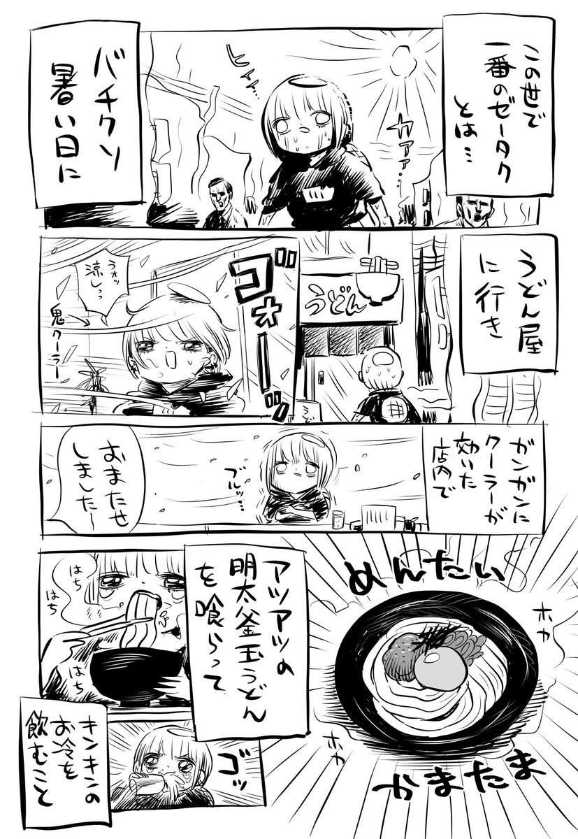 この世で1番の贅沢