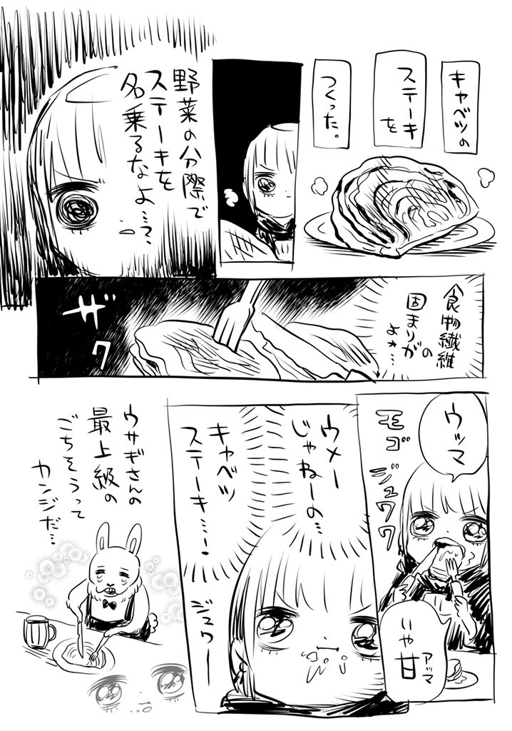 キャベツステーキの話