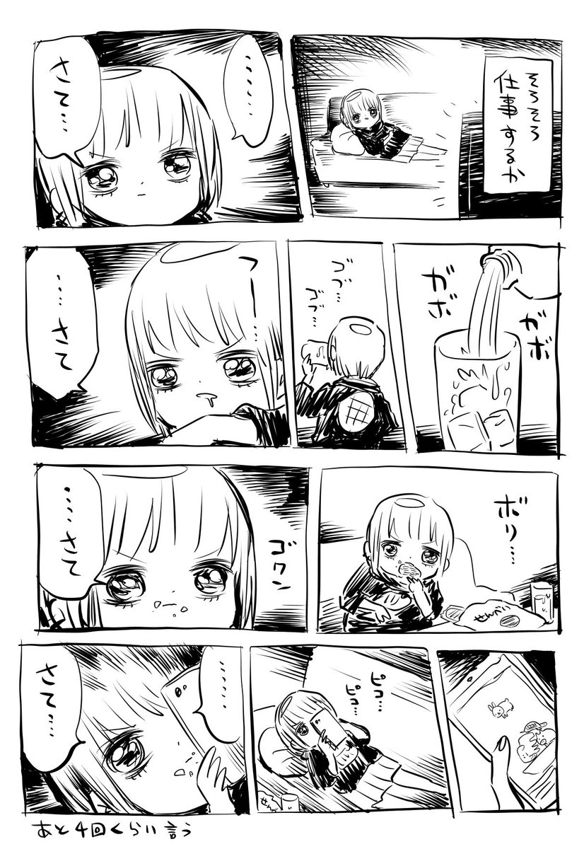 仕事をはじめる 