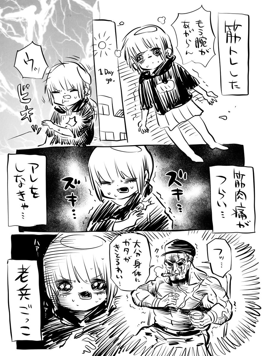 筋肉痛の時にする 