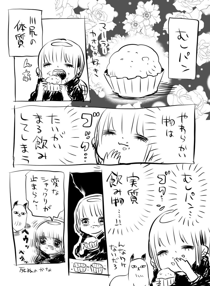 蒸しパン食べた 