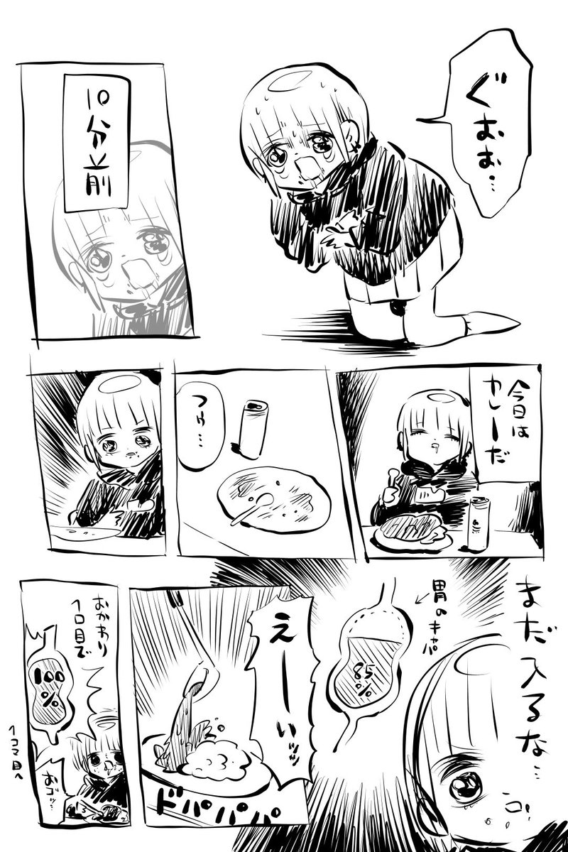 カレー食べるとよく腹痛になる 