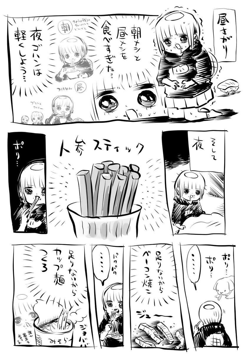 夜ご飯は軽めに人参スティック 