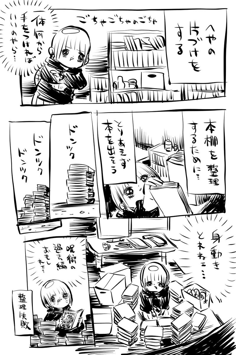 部屋掃除の話 