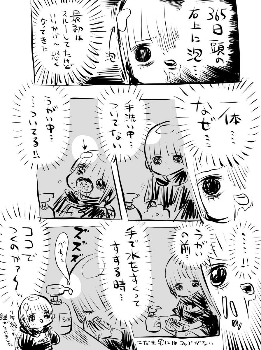 1年以上続いた怪奇現象の話 