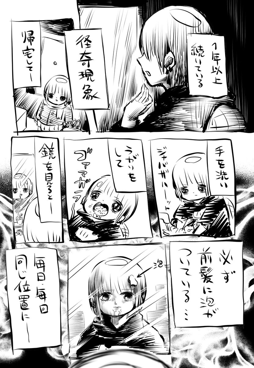 1年以上続いた怪奇現象の話 