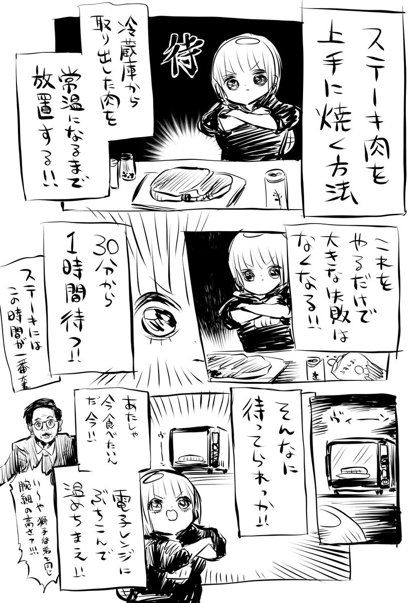 ステーキを焼くときのポイント 