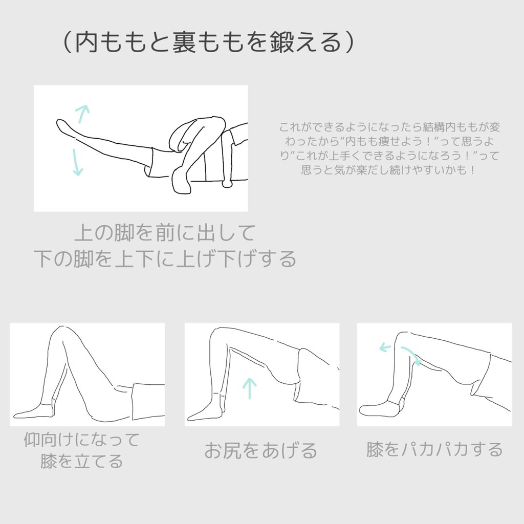 少しでも皆さんの理想の脚に近づくための
