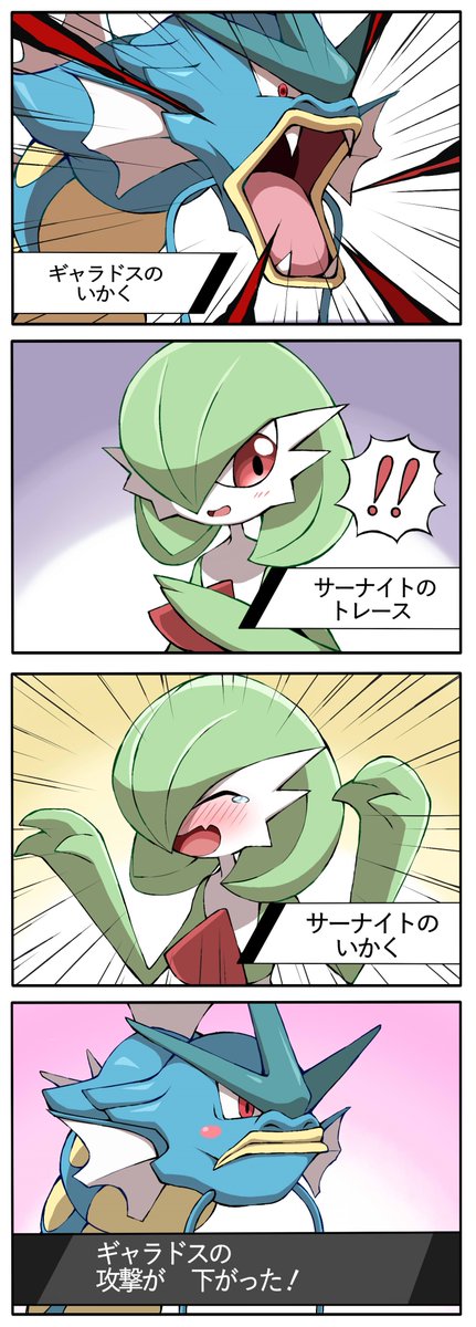 サーナイトがトレースする四コマ 