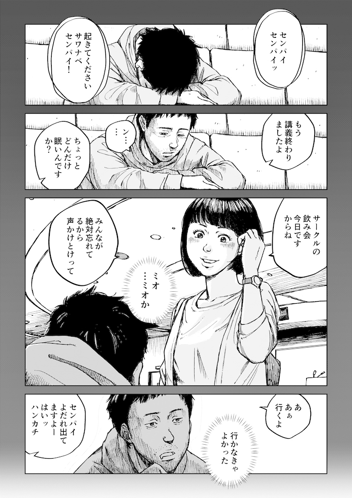 ゾンビになっても意識が残った人の話（1/9） 