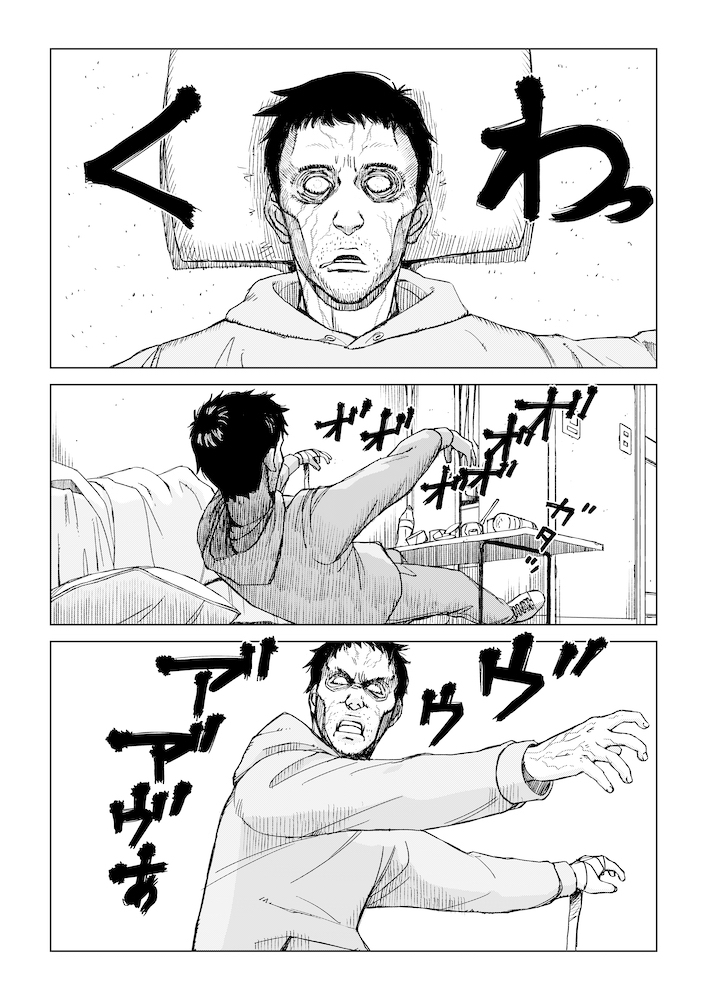 ゾンビになっても意識が残った人の話（1/9） 