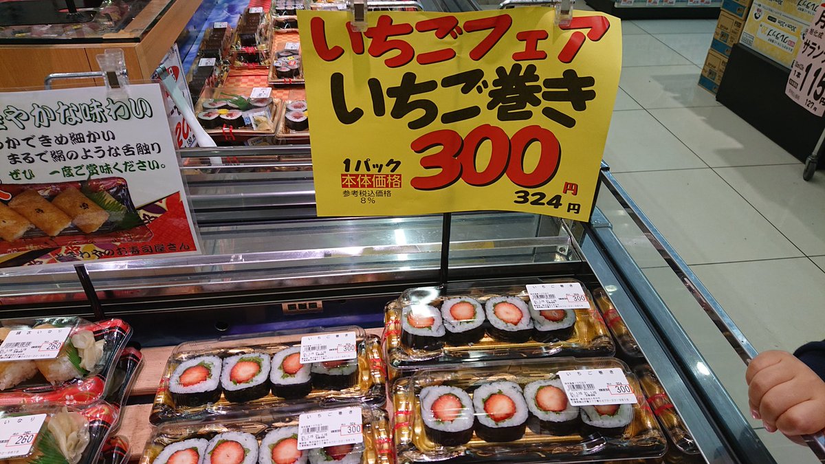 いちごフェアだからってやっていいことと悪いことがあるだろ!!!!