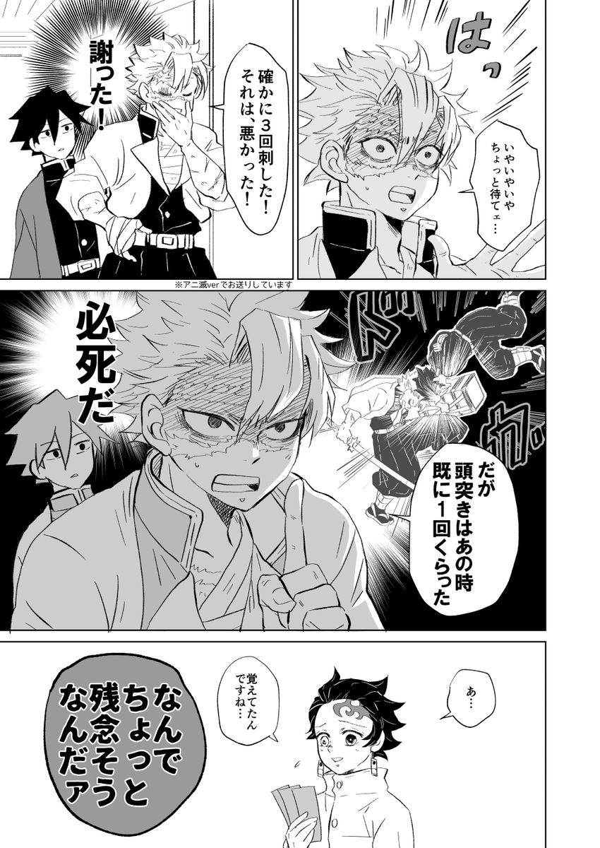  炭治郎と実弥にいちゃんと義勇さん