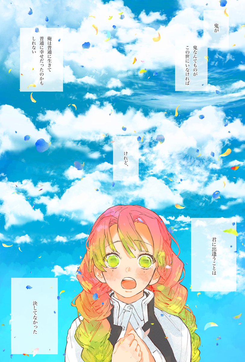 君がため  おばみつ 本誌済み推奨 