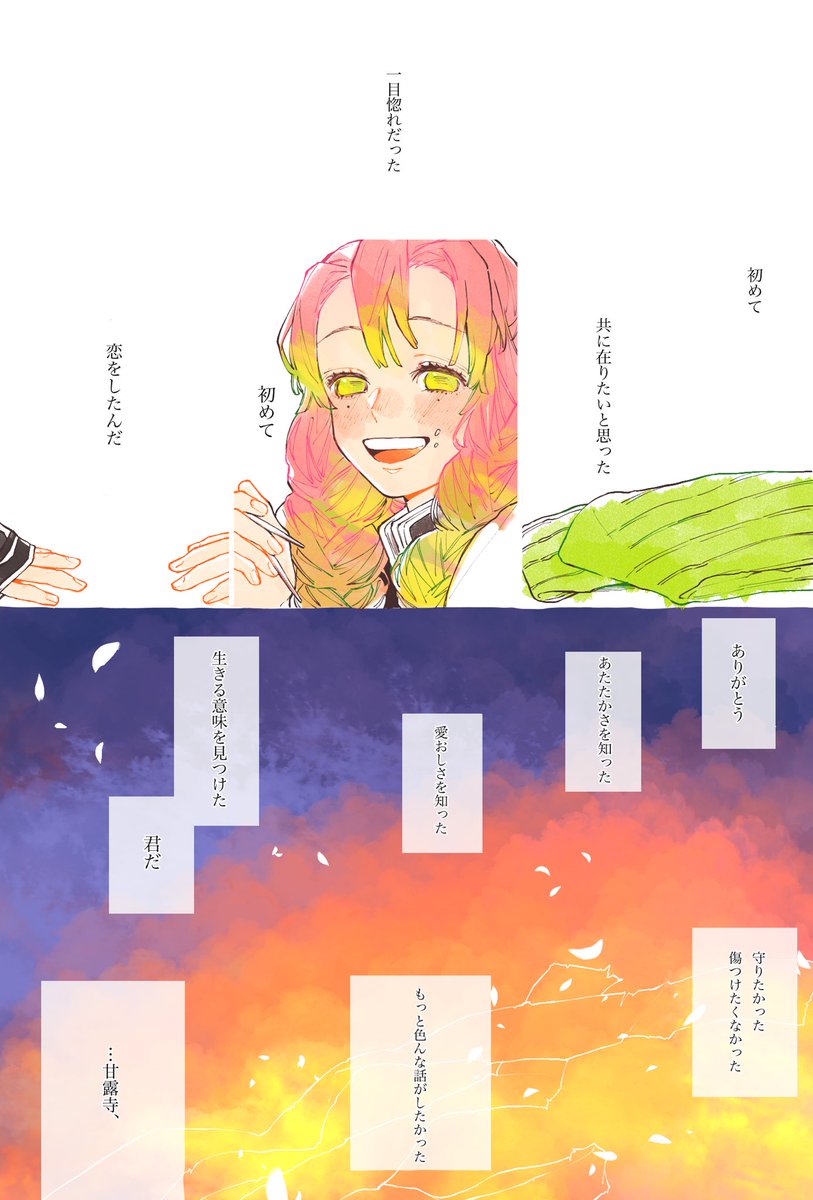 君がため  おばみつ 本誌済み推奨 