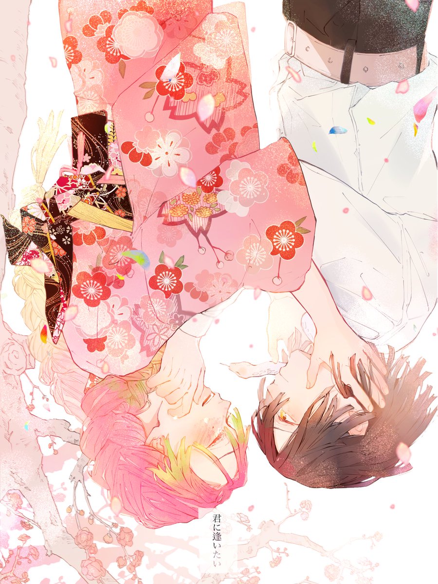 君がため  おばみつ 本誌済み推奨 