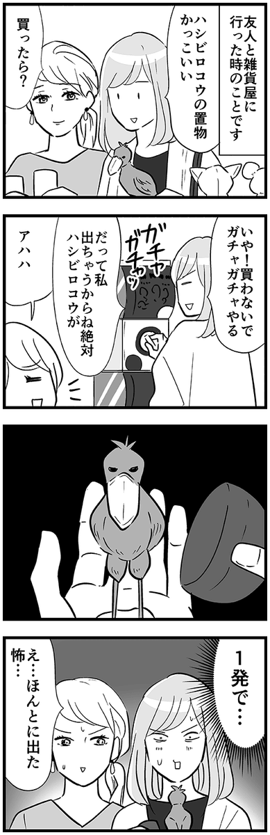 願望は口に出した方がいいって言うから出してみた結果 