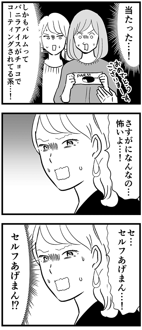 願望は口に出した方がいいって言うから出してみた結果 