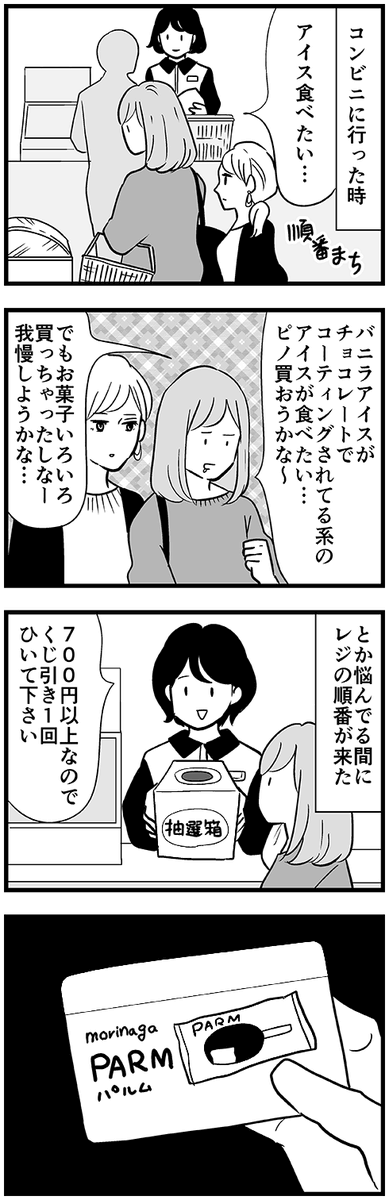 願望は口に出した方がいいって言うから出してみた結果 