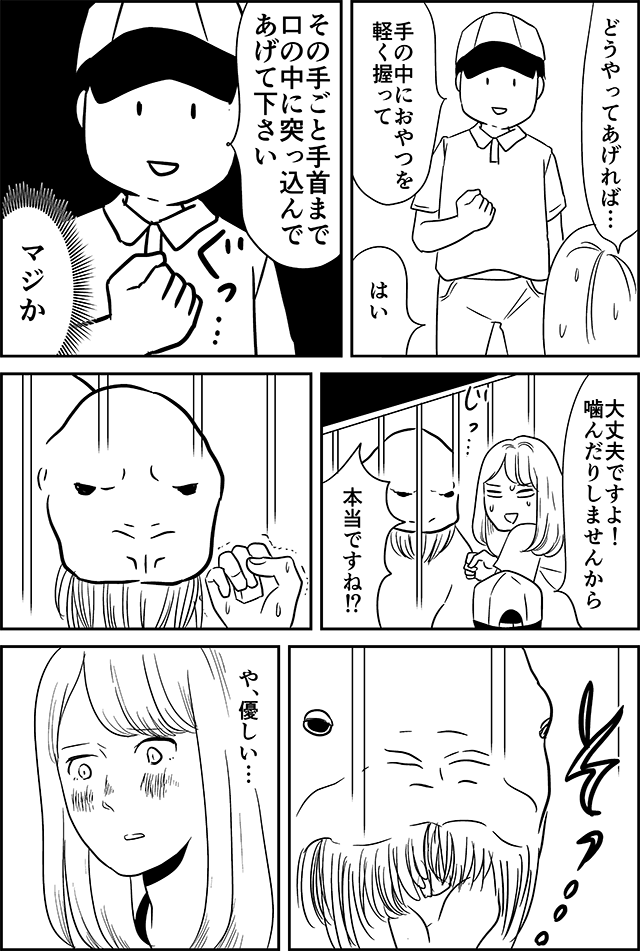 ある意味一生忘れられない誕生祝い（再掲） 