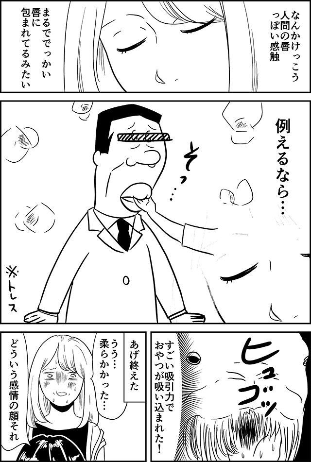 ある意味一生忘れられない誕生祝い（再掲） 