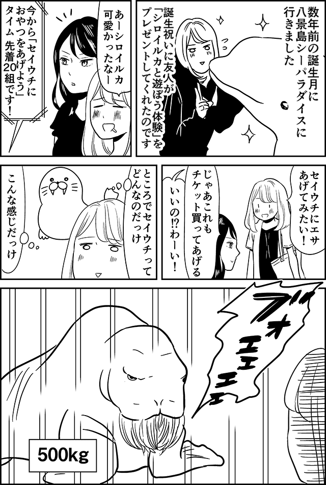 ある意味一生忘れられない誕生祝い（再掲） 