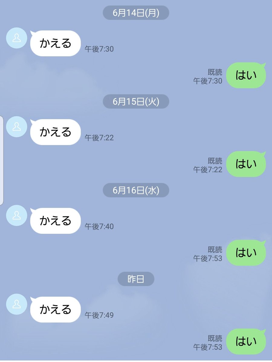夫とのLINEを友達に見せたらビックリされたんだけど、夫婦のLINEってみんなこんな感じですよね