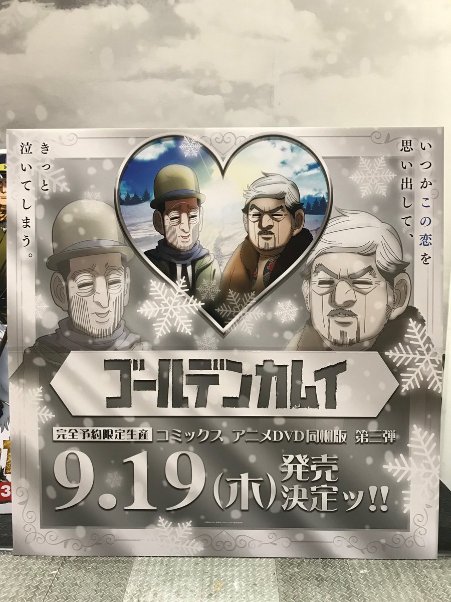 ぜひお立ち寄り下さい!!  #ゴールデンカムイ #AnimeJapan 