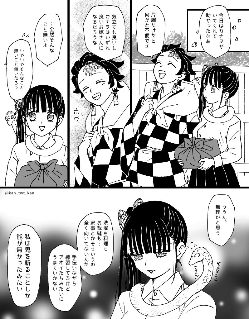 会話が噛み合わないところから急に結婚が決まる炭カナ 