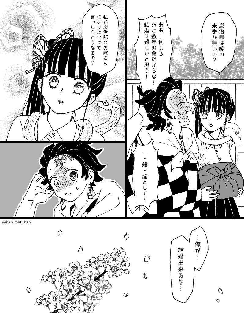 会話が噛み合わないところから急に結婚が決まる炭カナ