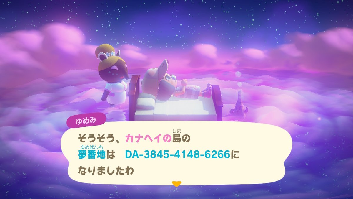 カナヘイの島の夢番地を登録してきました🌴 ピスケとうさぎいっぱいの島になってます🐣🐰 マイデザお持ち帰りもできますのでぜひぜひ遊びにきてください☺ DA-3845-4148-6266  #どうぶつの森 #AnimalCrossing #ACNH #夢見の館 #夢番地 #あつ森 #マイデザイン 