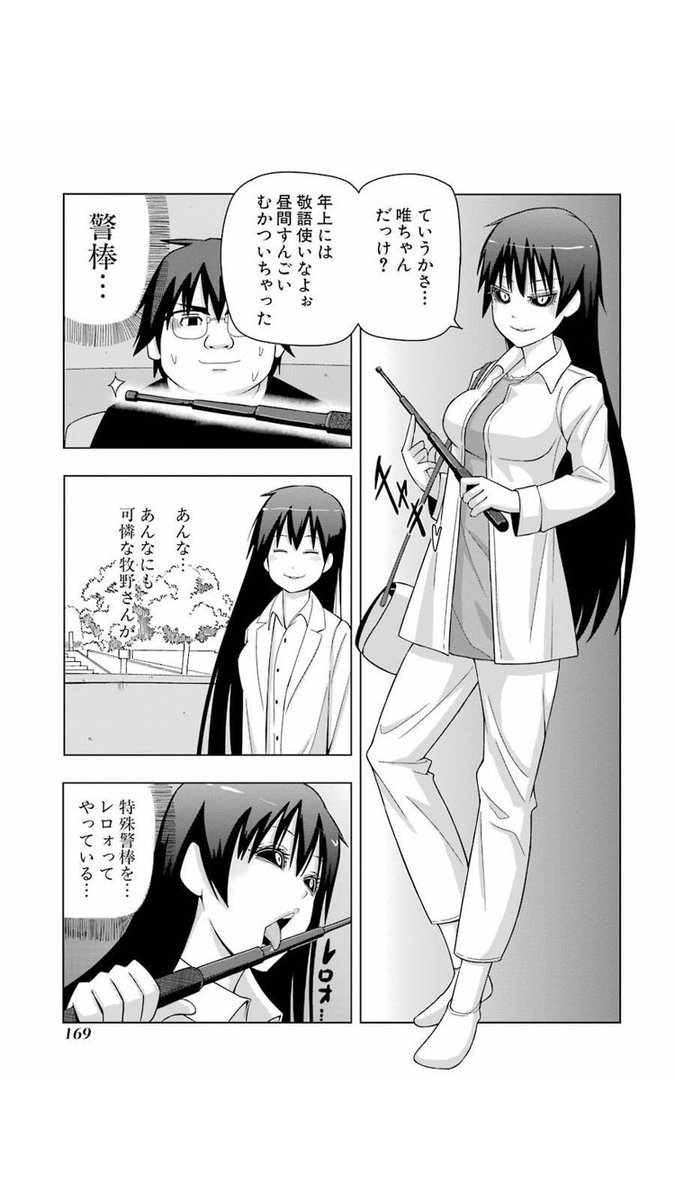 メメメメメメメメメメンヘラぁ…… を買ったんだけど毎ページ腹抱えるほど笑っちまった 勇気を出して告白した相手が死ぬほどメンヘラだった山田くんの災難をまとめた一冊なんだけど猛獣のようなメンヘラ共に対処していく山田くんがだんだんカッコよく見えて来る不思議