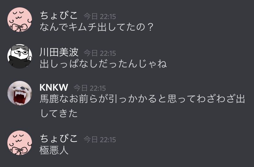 ディスコードでお鍋クイズをしてきました 