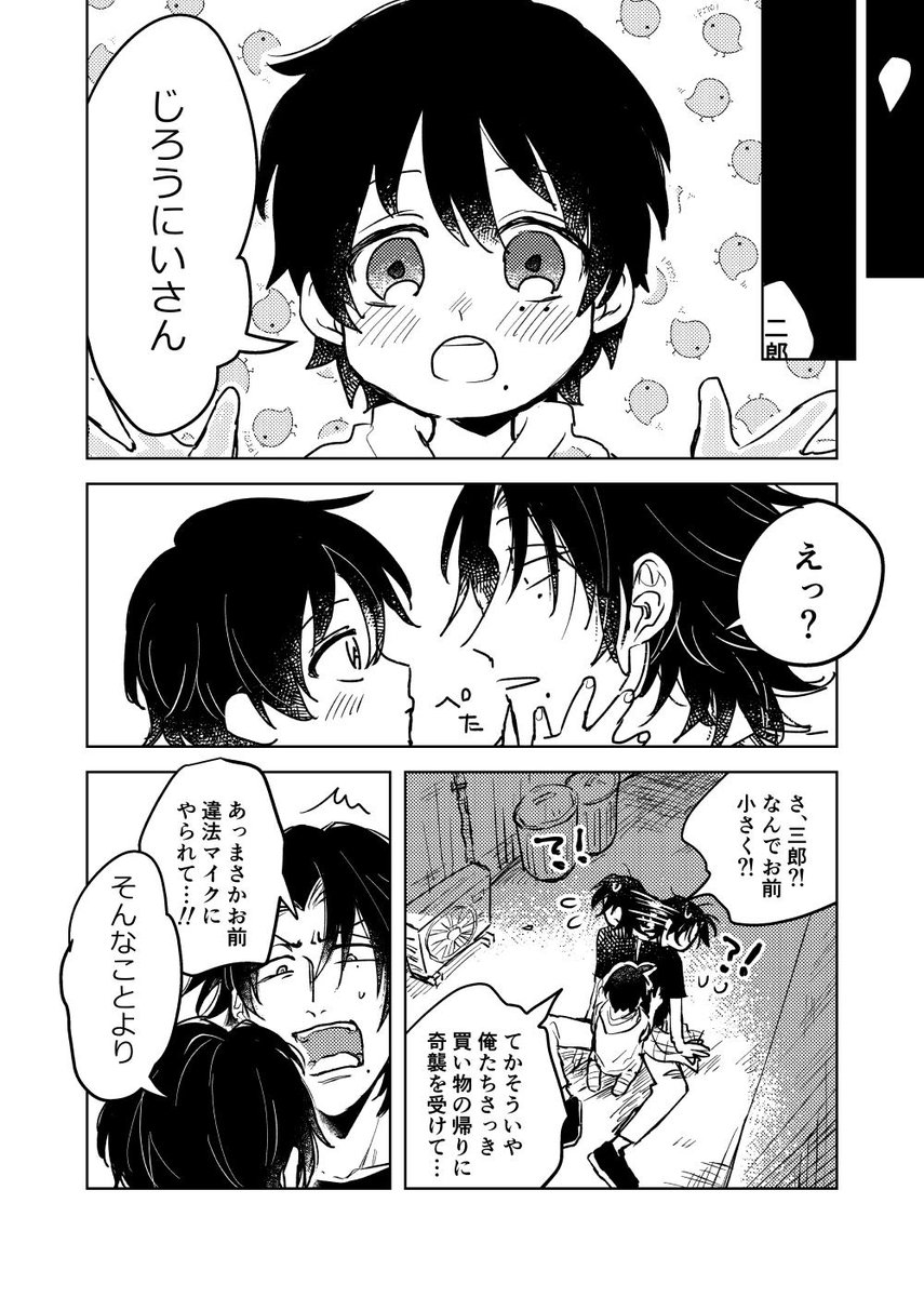 じろさぶの漫画全8ペ～ジ(1/2) ⚠️特典CDネタ ⚠️ご都合主義違法ﾏｲｸ 