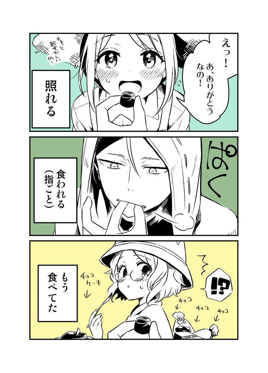 バレンタインなのでふざけてチョコをあーんしてみた（庭、傭、心、野、納、探） 