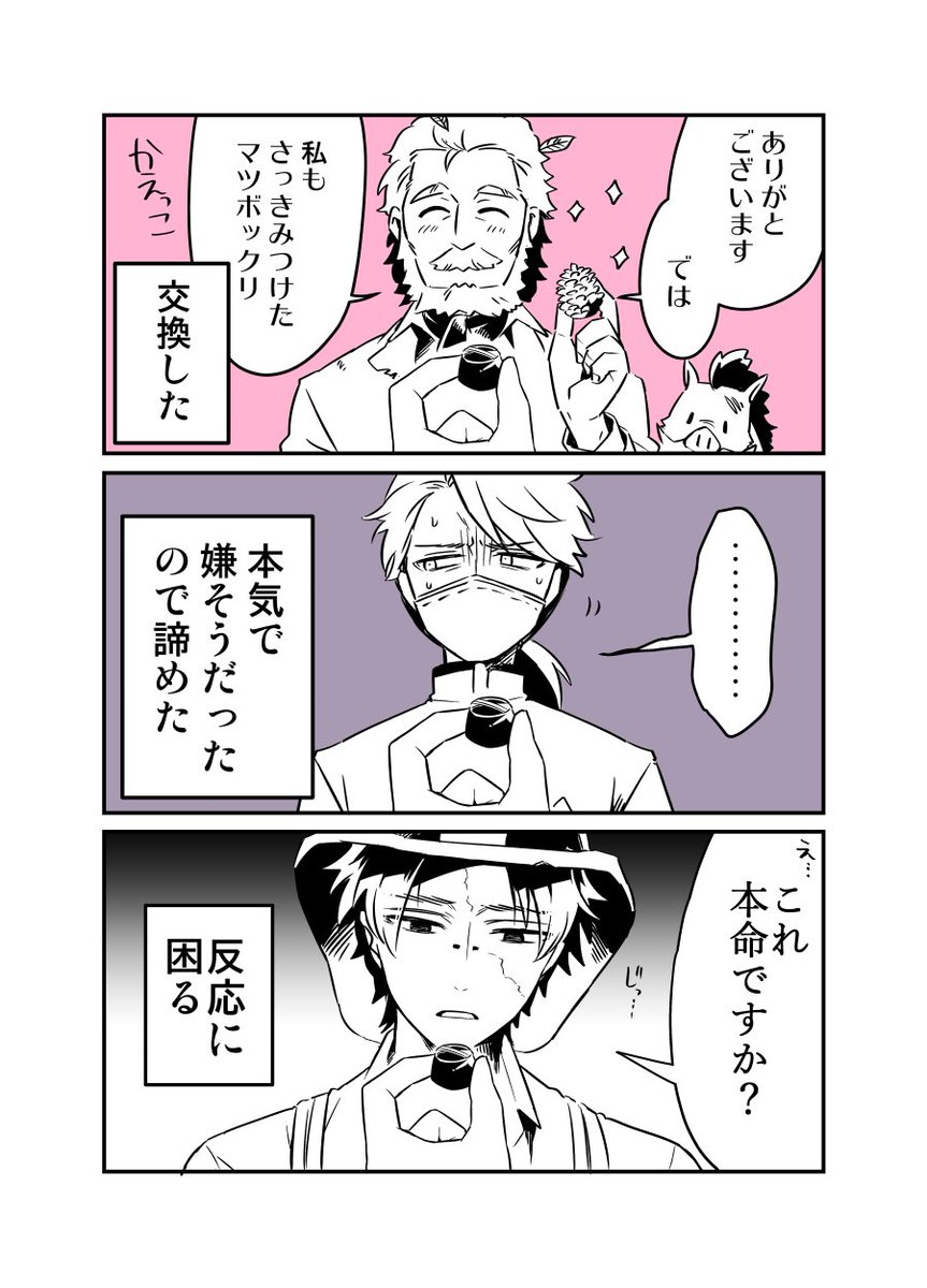 バレンタインなのでふざけてチョコをあーんしてみた（庭、傭、心、野、納、探） 