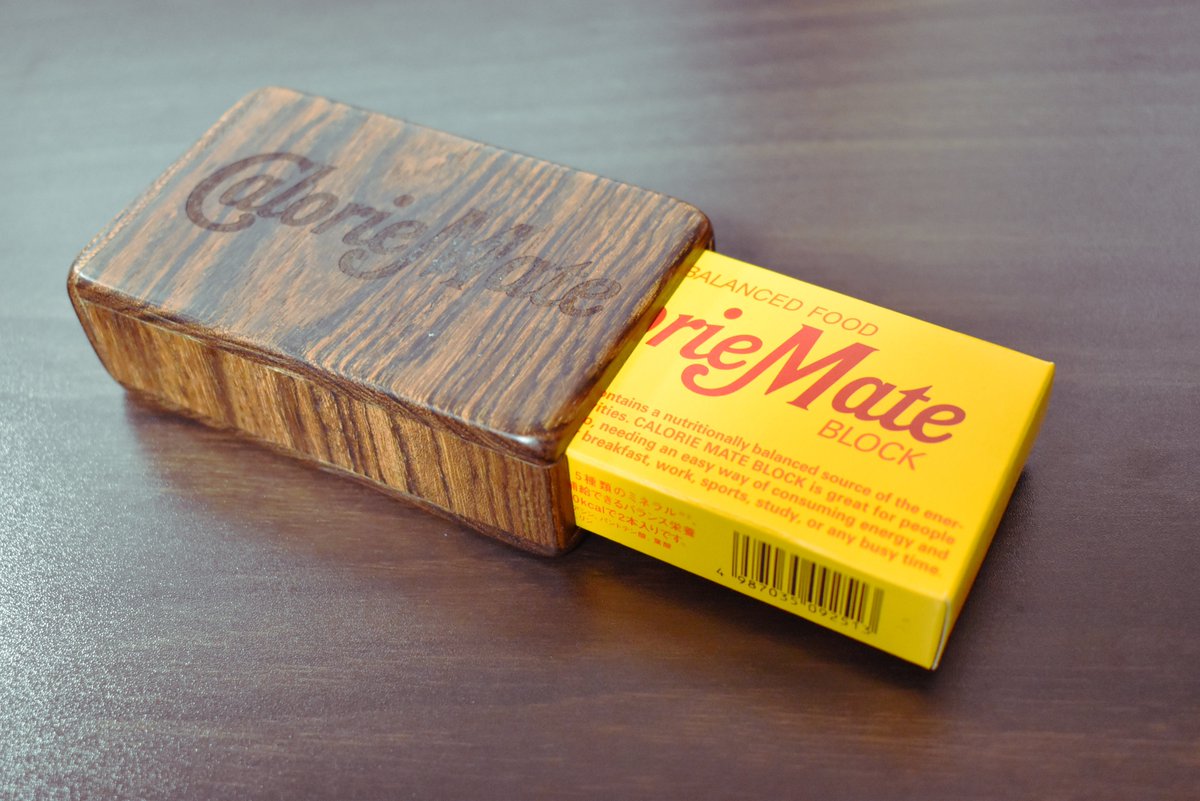 常に非常食としてカロリーメイトを持ち運んでいるんだけど、いつも粉々になってしまうので木のケース作りました