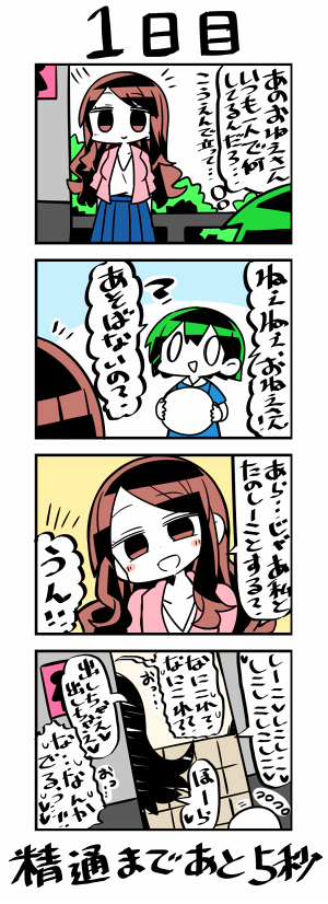 100秒後に精通をするショタ